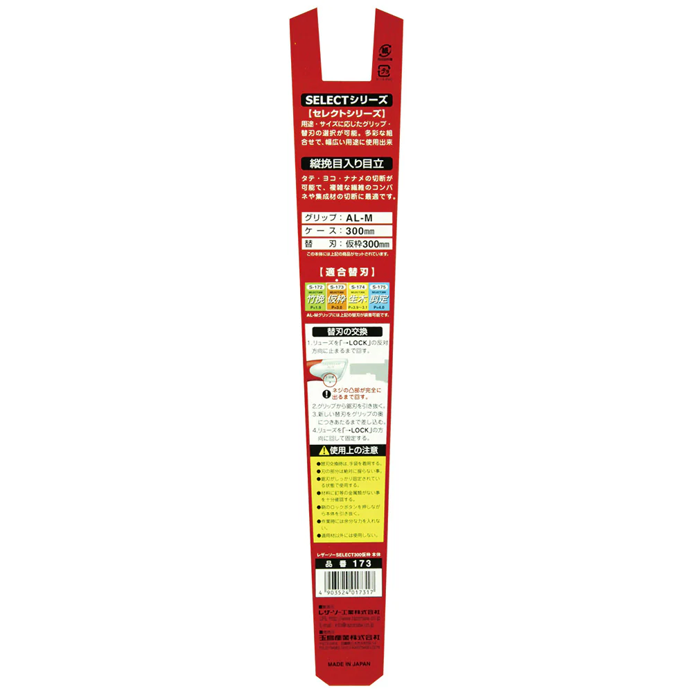 SERECT300仮枠 本体 173 【直送品】 返品・キャンセル・他商品と同時購入は不可 - Image 11