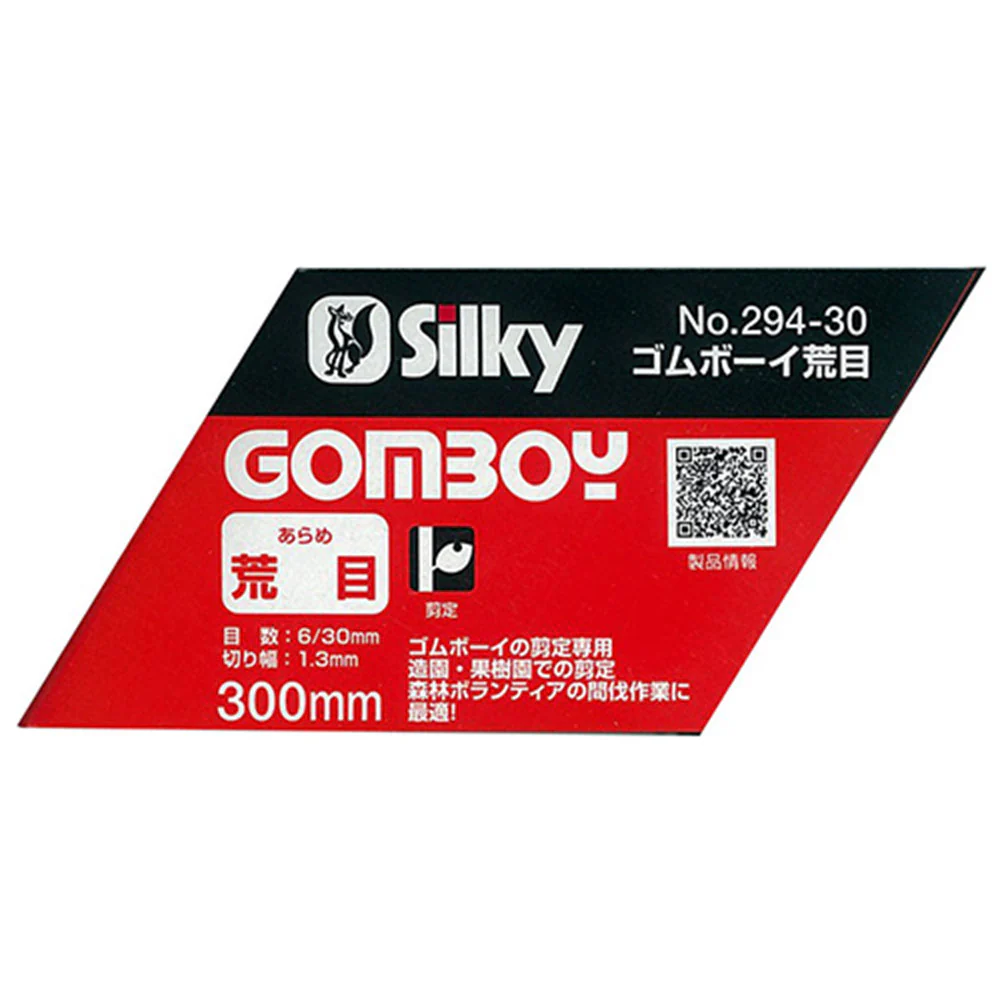 ゴムボーイ 荒目 本体 300MM 294-30 【直送品】 返品・キャンセル・他商品と同時購入は不可 - Image 7