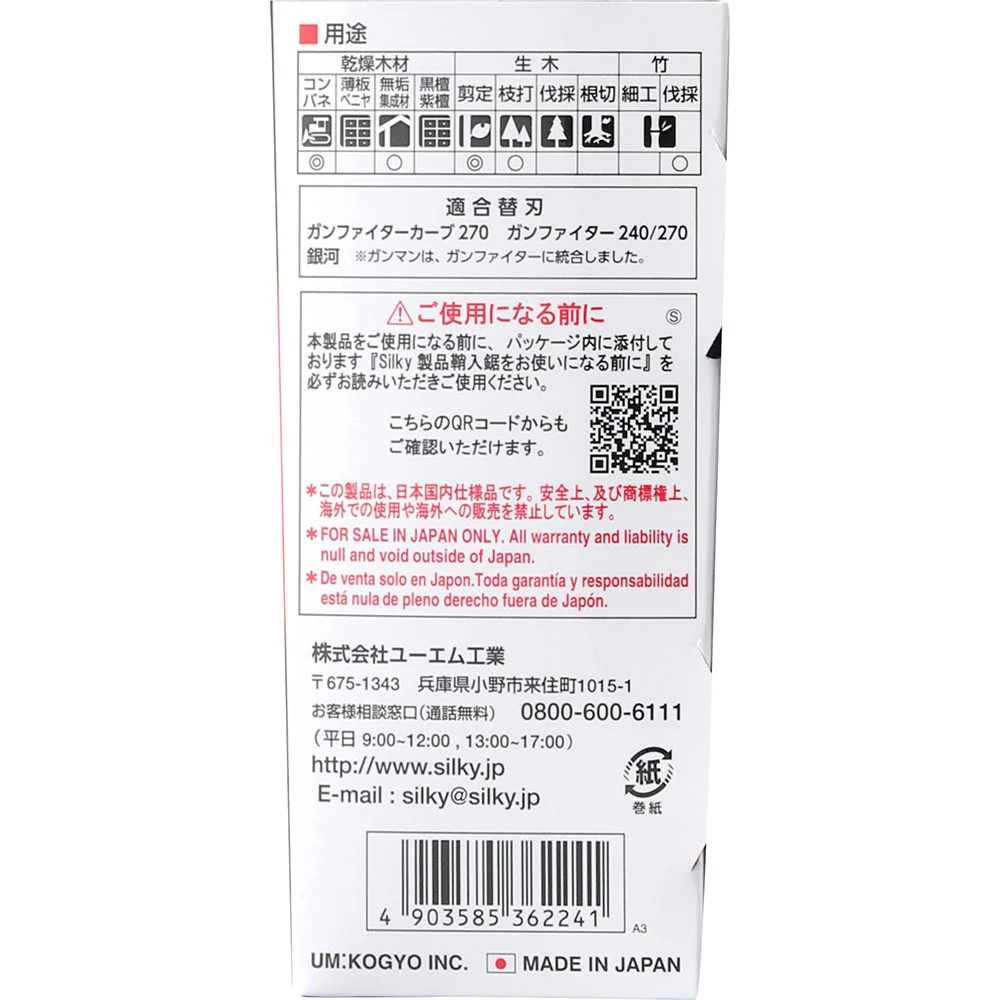 ガンファイター 本体 240MM 362-24 【直送品】 返品・キャンセル・他商品と同時購入は不可 - Image 10