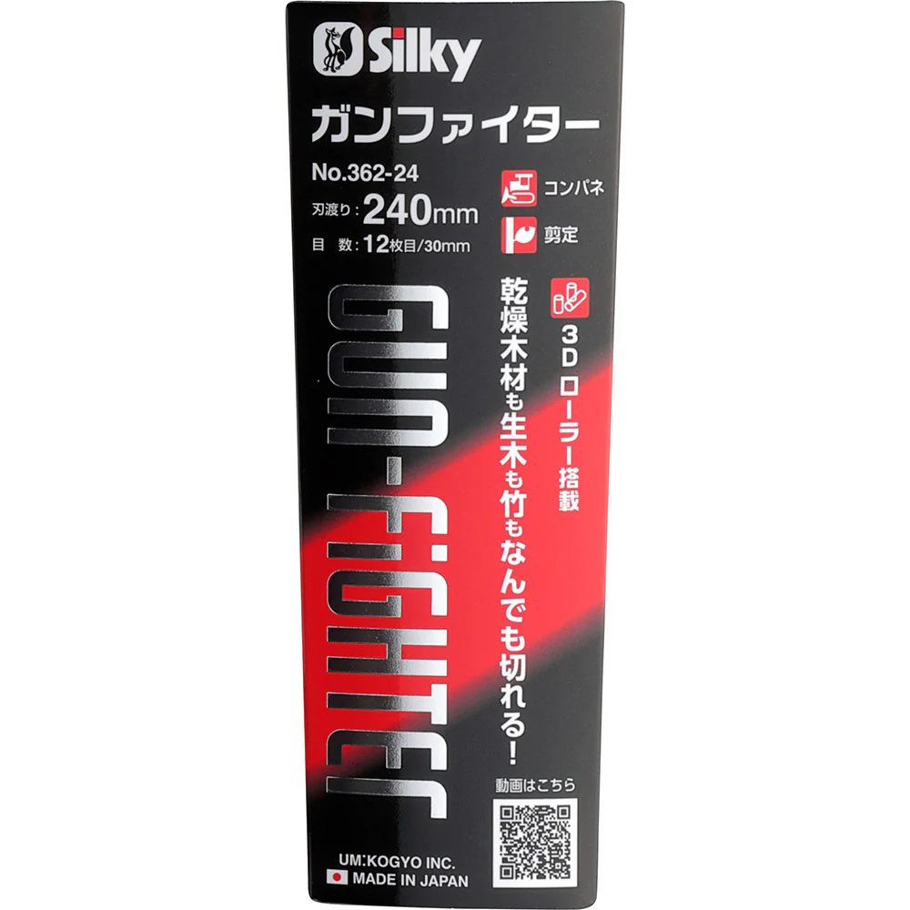 ガンファイター 本体 240MM 362-24 【直送品】 返品・キャンセル・他商品と同時購入は不可 - Image 9