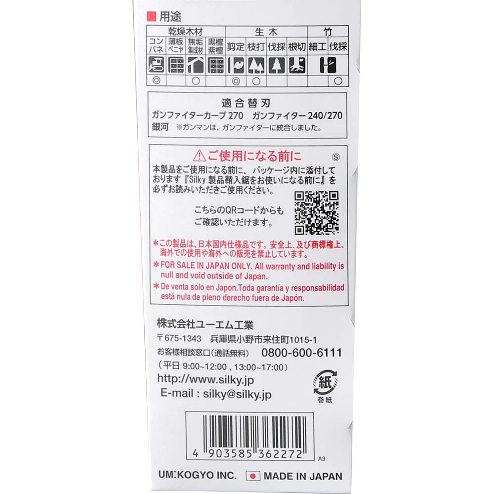 ガンファイター 本体 270MM 362-27 【直送品】 返品・キャンセル・他商品と同時購入は不可 - Image 10