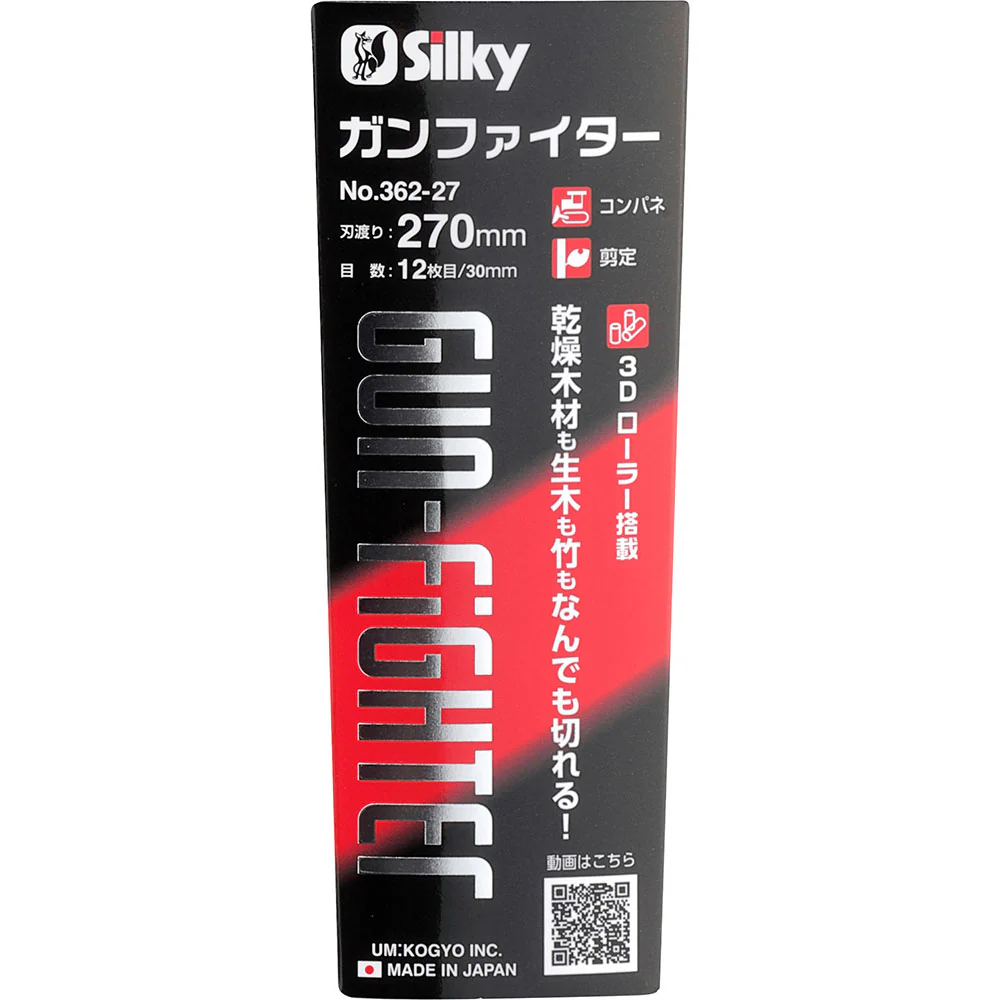 ガンファイター 本体 270MM 362-27 【直送品】 返品・キャンセル・他商品と同時購入は不可 - Image 9