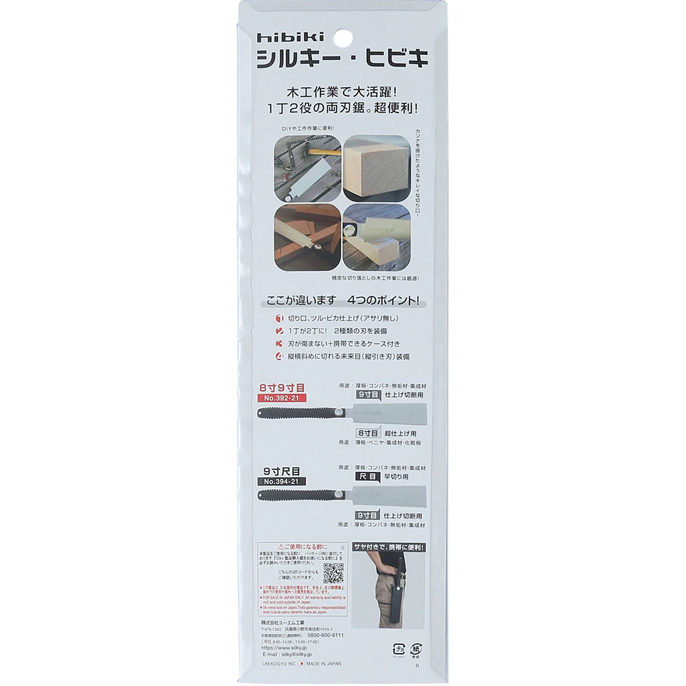 ヒビキ 9寸目＋尺目 本体 210MM 394-21 【直送品】 返品・キャンセル・他商品と同時購入は不可 - Image 8