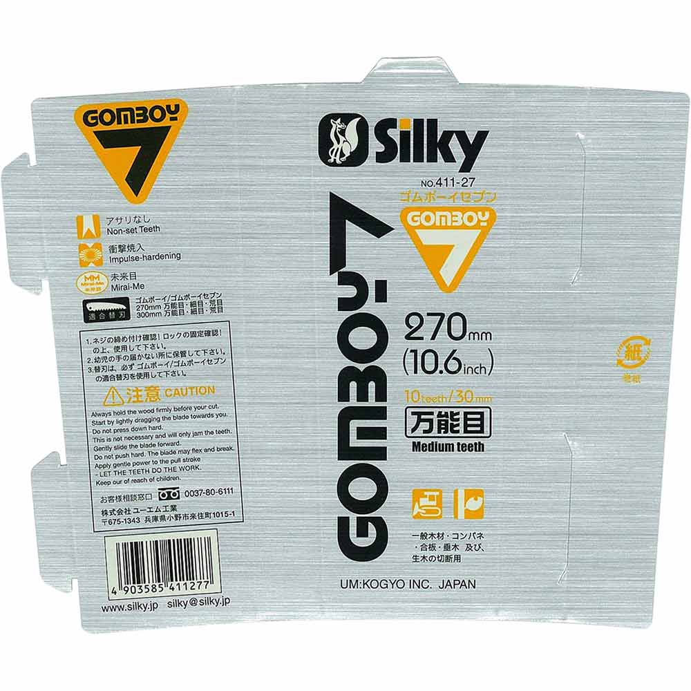 ゴムボーイ7 万能目 本体 270MM 411-27 【直送品】 返品・キャンセル・他商品と同時購入は不可 - Image 3