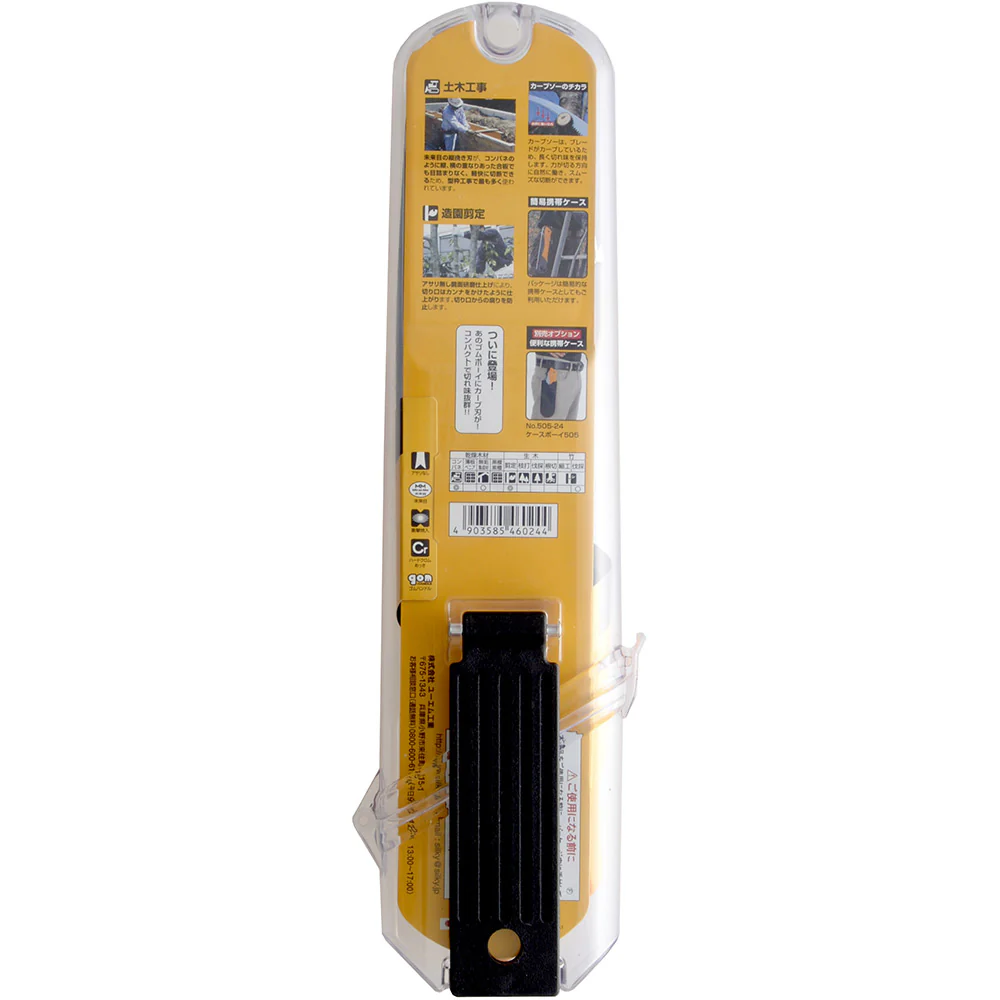 ゴムボーイカーブ万能目本体 240MM 460-24 【直送品】 返品・キャンセル・他商品と同時購入は不可 - Image 7