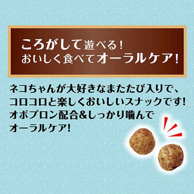 またたびプラスオーラルケアまぐろ 20g - Image 8