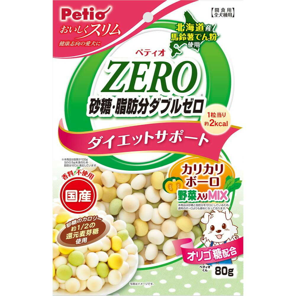 ペティオ おいしくスリム砂糖・脂肪分ダブルゼロ カリカリボーロ 野菜入りミックス 80g - Image 3