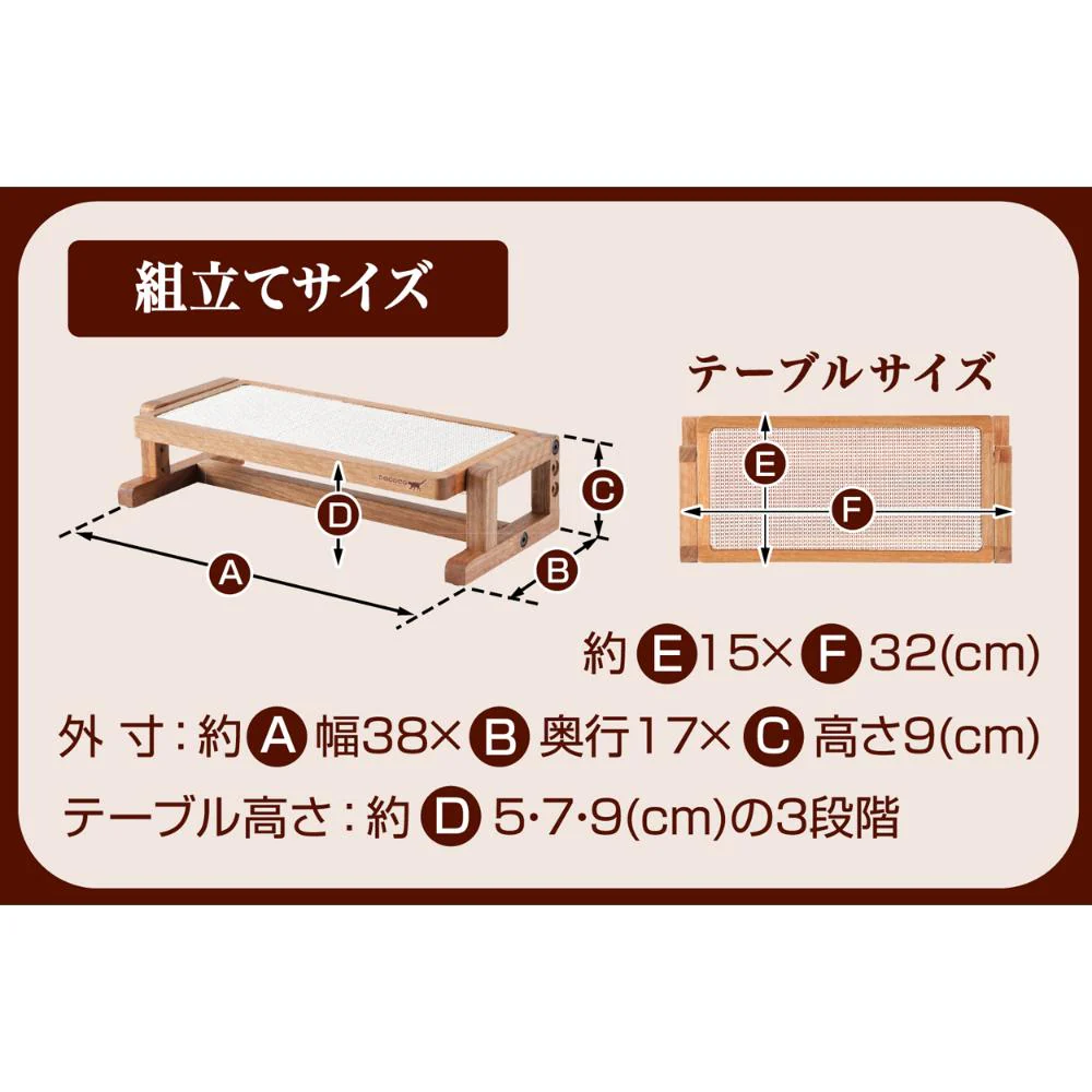 necoco 高さと角度を変えられるウッディキャットテーブル 【直送品】 返品・キャンセル・他商品と同時購入は不可 - Image 4