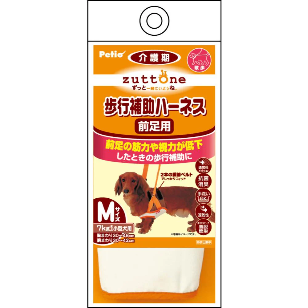 老犬介護用 歩行補助ハーネス 前足用K M 【直送品】 返品・キャンセル・他商品と同時購入は不可
