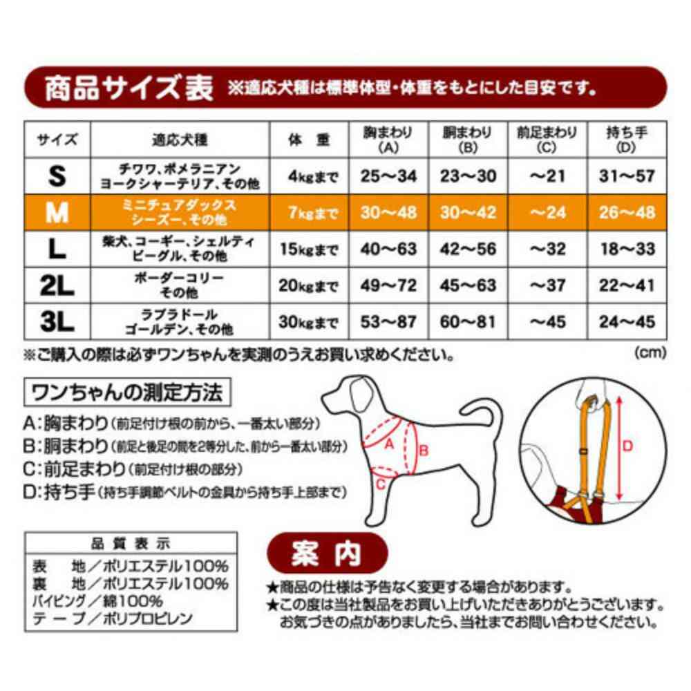 老犬介護用 歩行補助ハーネス 前足用K M 【直送品】 返品・キャンセル・他商品と同時購入は不可 - Image 3