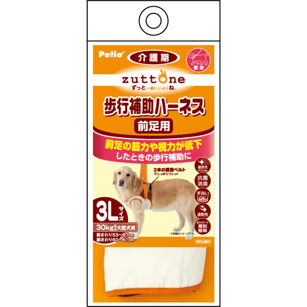老犬介護用 歩行補助ハーネス 前足用K 3L 【直送品】 返品・キャンセル・他商品と同時購入は不可