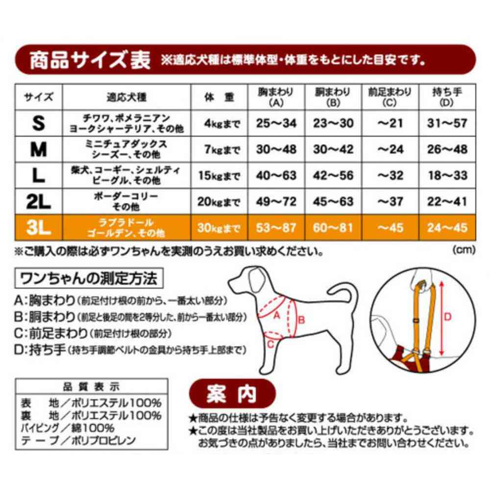 老犬介護用 歩行補助ハーネス 前足用K 3L 【直送品】 返品・キャンセル・他商品と同時購入は不可 - Image 3