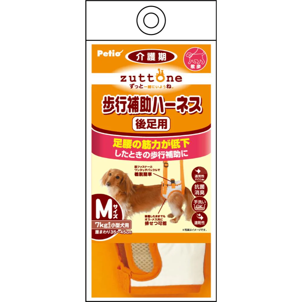 老犬介護用 歩行補助ハーネス 後足用K M 【直送品】 返品・キャンセル・他商品と同時購入は不可
