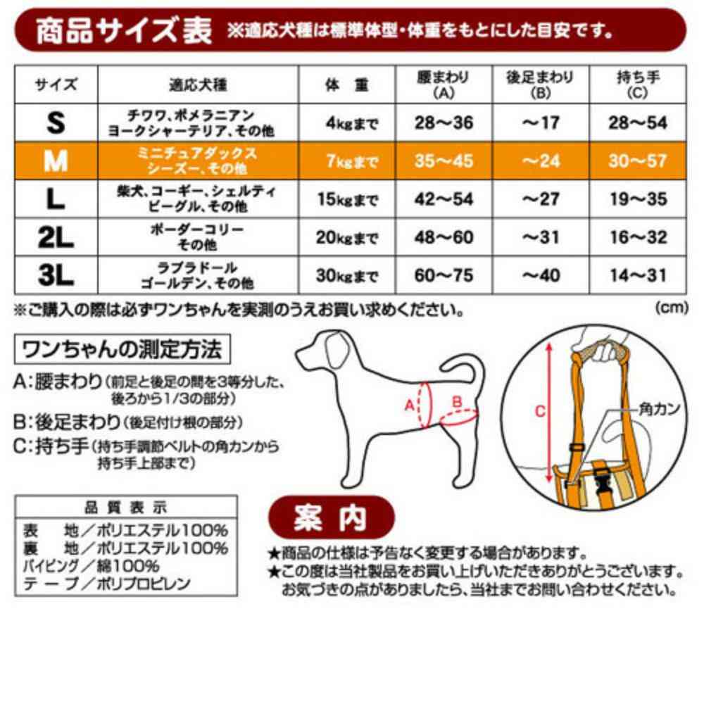 老犬介護用 歩行補助ハーネス 後足用K M 【直送品】 返品・キャンセル・他商品と同時購入は不可 - Image 3