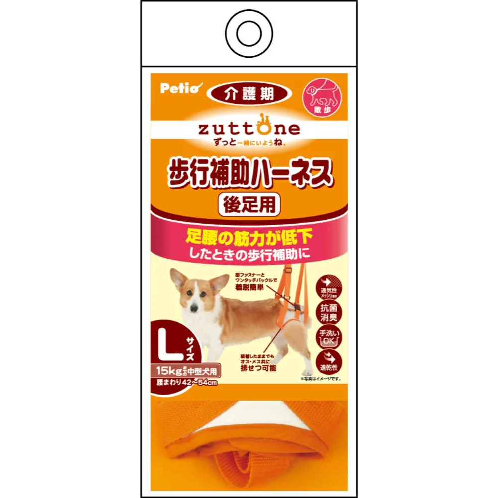 老犬介護用 歩行補助ハーネス 後足用K L 【直送品】 返品・キャンセル・他商品と同時購入は不可