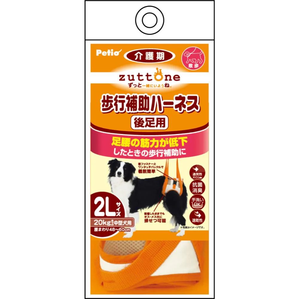 老犬介護用 歩行補助ハーネス 後足用K 2L 【直送品】 返品・キャンセル・他商品と同時購入は不可