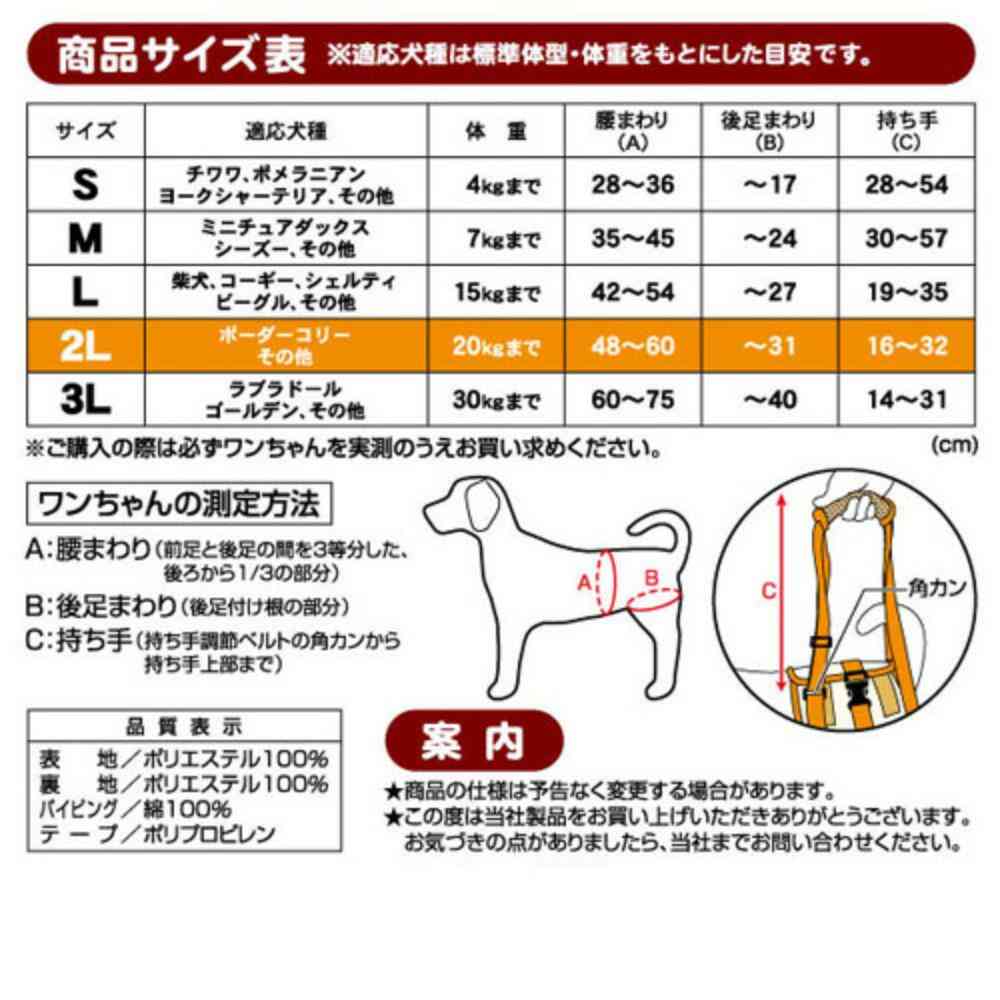 老犬介護用 歩行補助ハーネス 後足用K 2L 【直送品】 返品・キャンセル・他商品と同時購入は不可 - Image 3