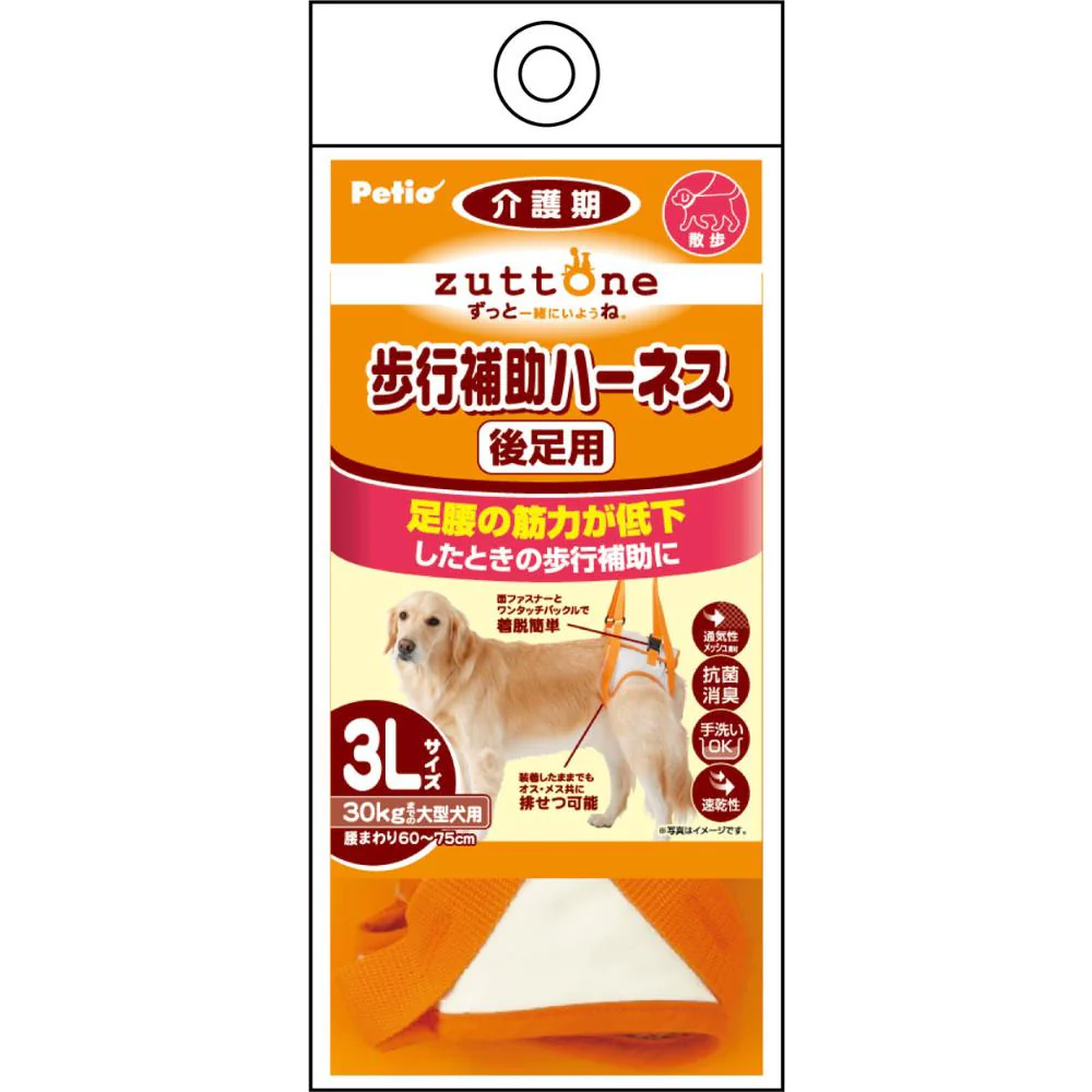 老犬介護用 歩行補助ハーネス 後足用K 3L 【直送品】 返品・キャンセル・他商品と同時購入は不可