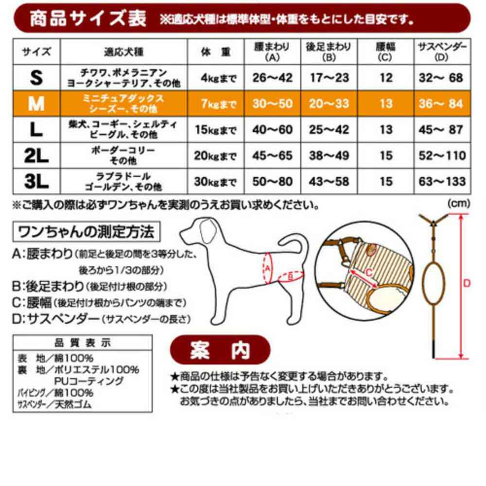 老犬介護用 おむつパンツK M 【直送品】 返品・キャンセル・他商品と同時購入は不可 - Image 3