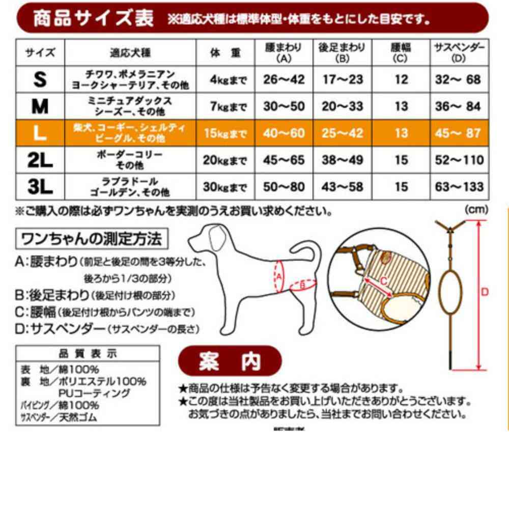 老犬介護用 おむつパンツK L 【直送品】 返品・キャンセル・他商品と同時購入は不可 - Image 3