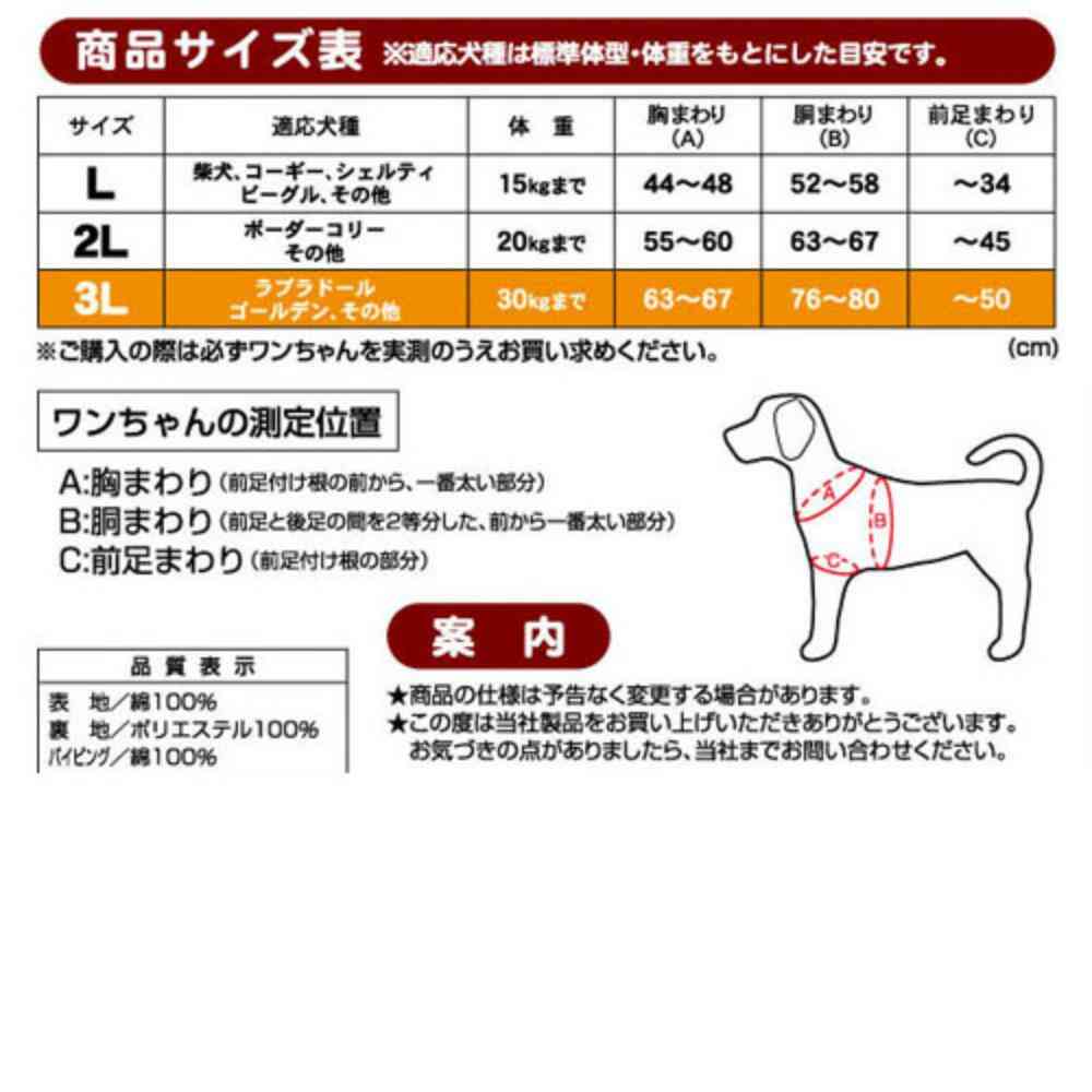 老犬介護用 補助機能付ベストK 3L 【直送品】 返品・キャンセル・他商品と同時購入は不可 - Image 3