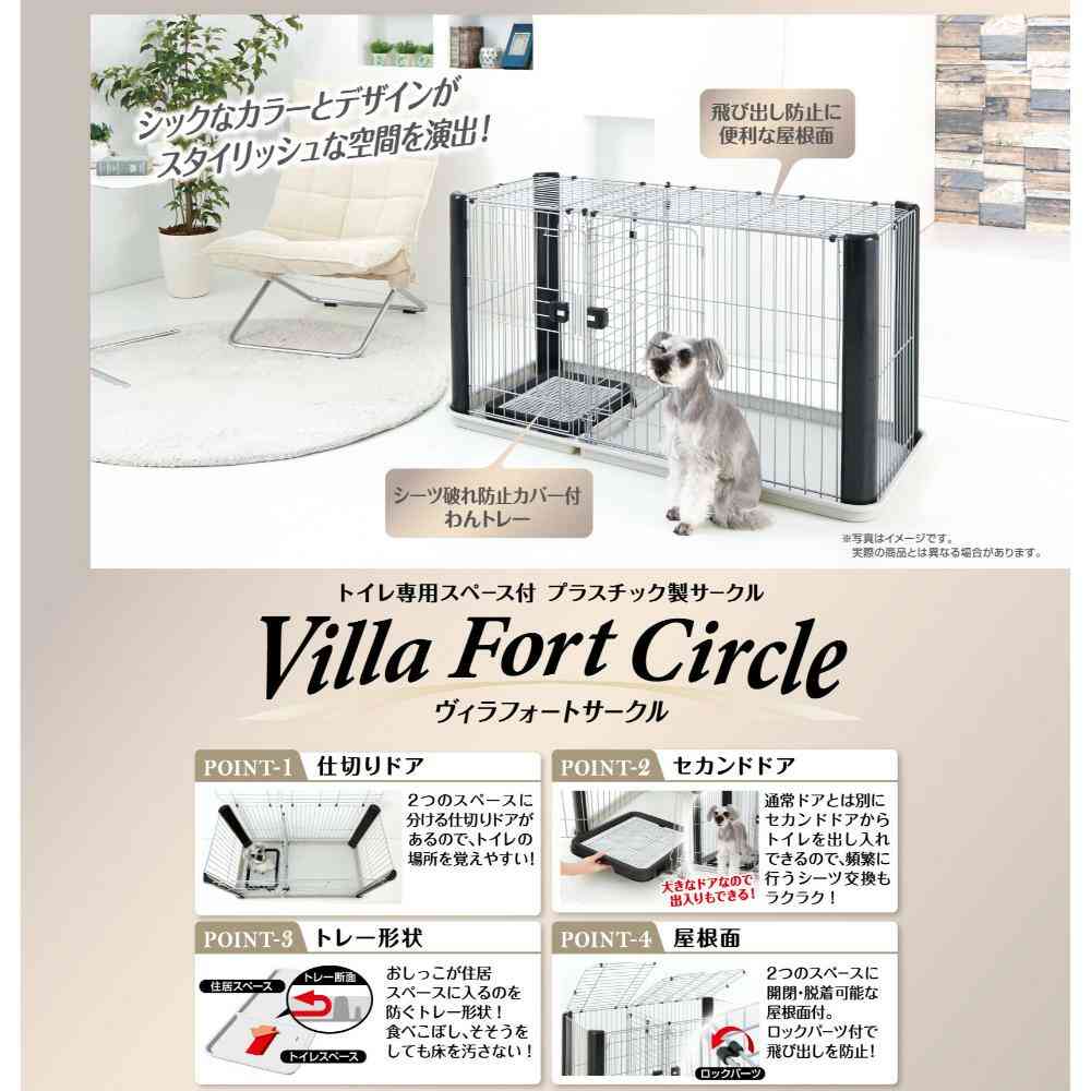 ヴィラフォートサークル 【直送品】 返品・キャンセル・他商品と同時購入は不可 - Image 11