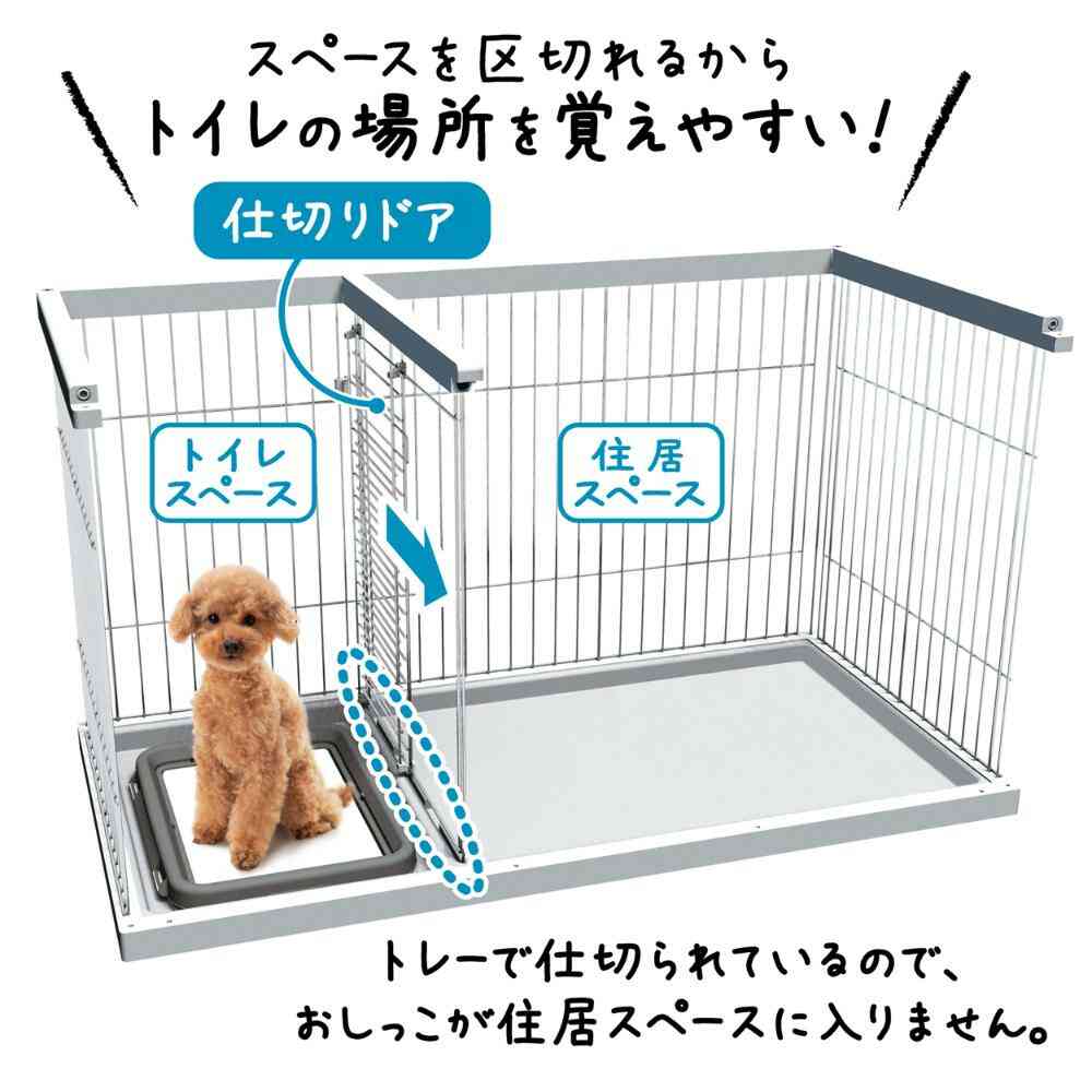 トイレのしつけが出来る ドッグルームサークル レギュラー 【直送品】 返品・キャンセル・他商品と同時購入は不可 - Image 3