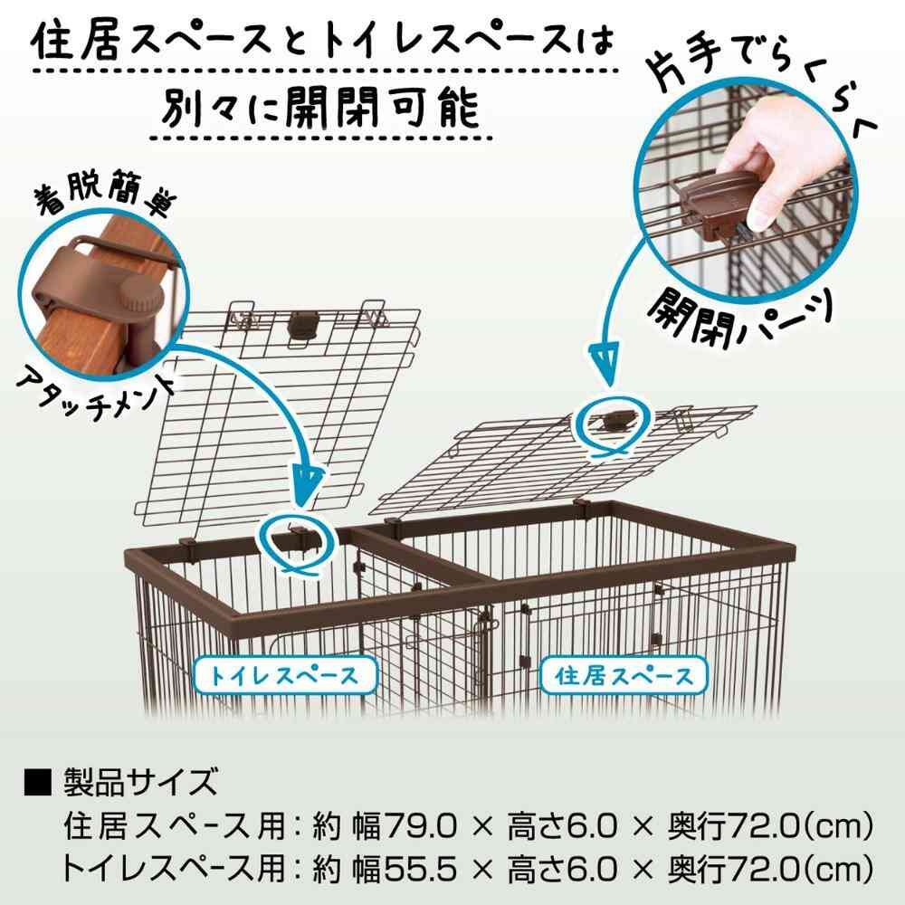 トイレのしつけが出来る ドッグルームサークル ワイド専用屋根面 【直送品】 返品・キャンセル・他商品と同時購入は不可 - Image 4