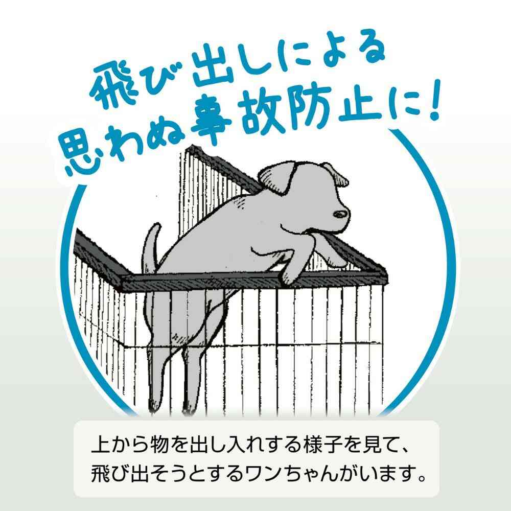 トイレのしつけが出来る ドッグルームサークル ワイド専用屋根面 【直送品】 返品・キャンセル・他商品と同時購入は不可 - Image 3
