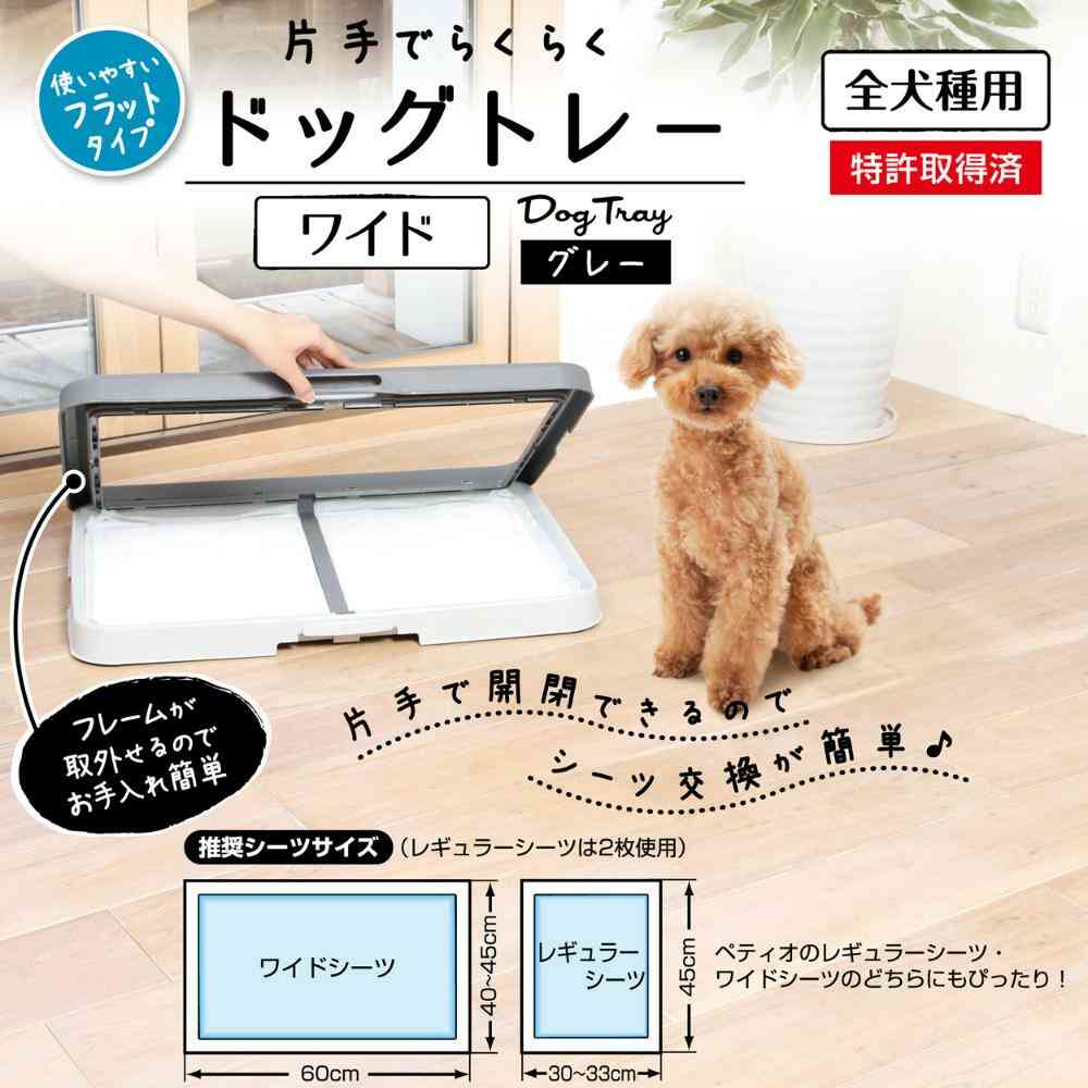 片手でらくらくドッグトレー ワイド グレー 【直送品】 返品・キャンセル・他商品と同時購入は不可 - Image 2