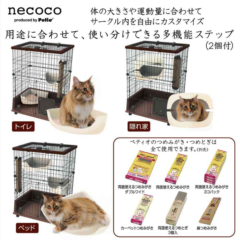 necoco キャットルームサークル 【直送品】 返品・キャンセル・他商品と同時購入は不可 - Image 2