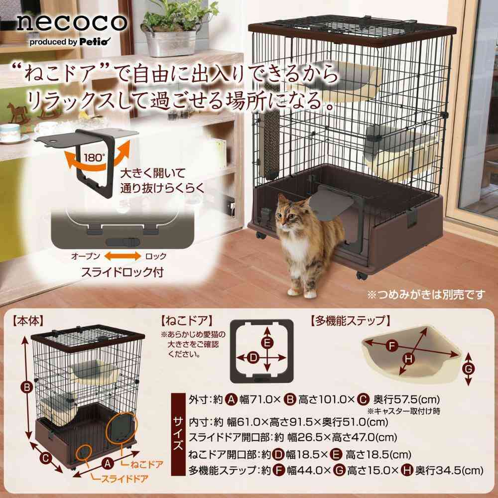 necoco キャットルームサークル 【直送品】 返品・キャンセル・他商品と同時購入は不可 - Image 3