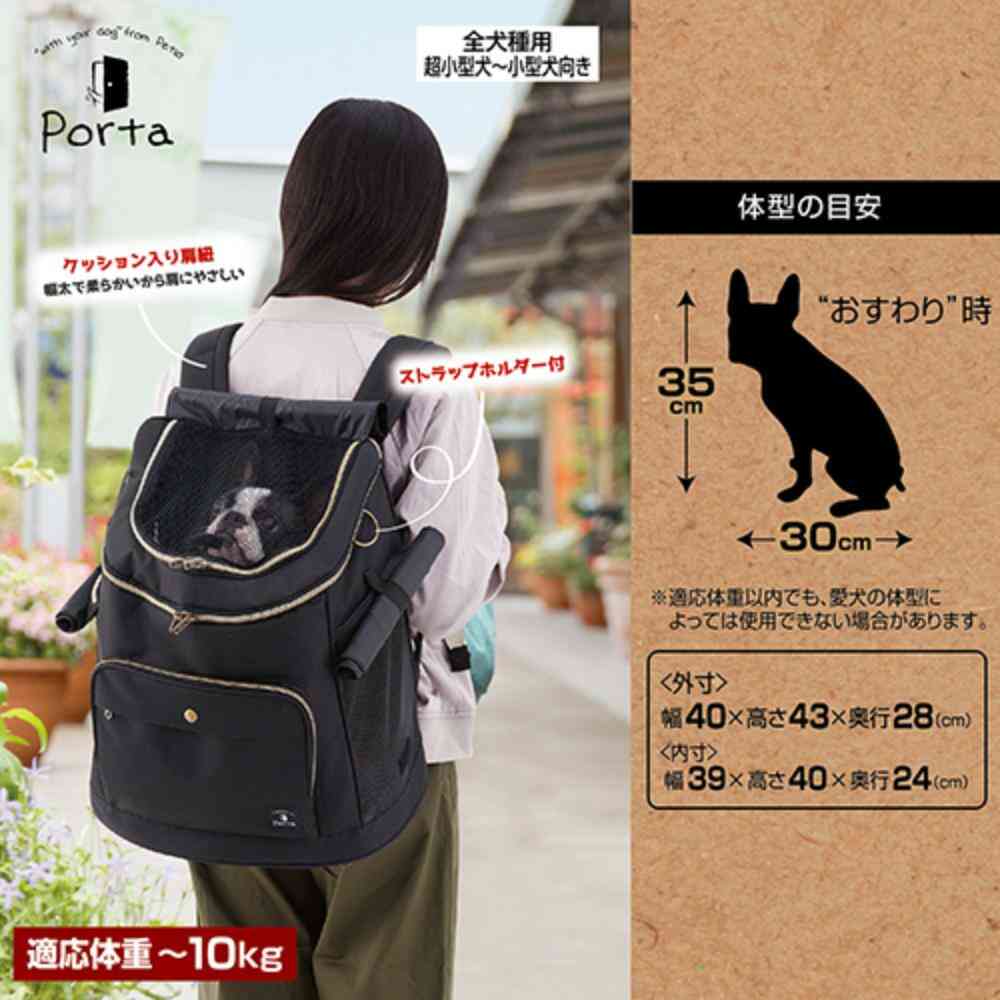 Porta ドッグリュックキャリー ブラック 【直送品】 返品・キャンセル・他商品と同時購入は不可 - Image 3