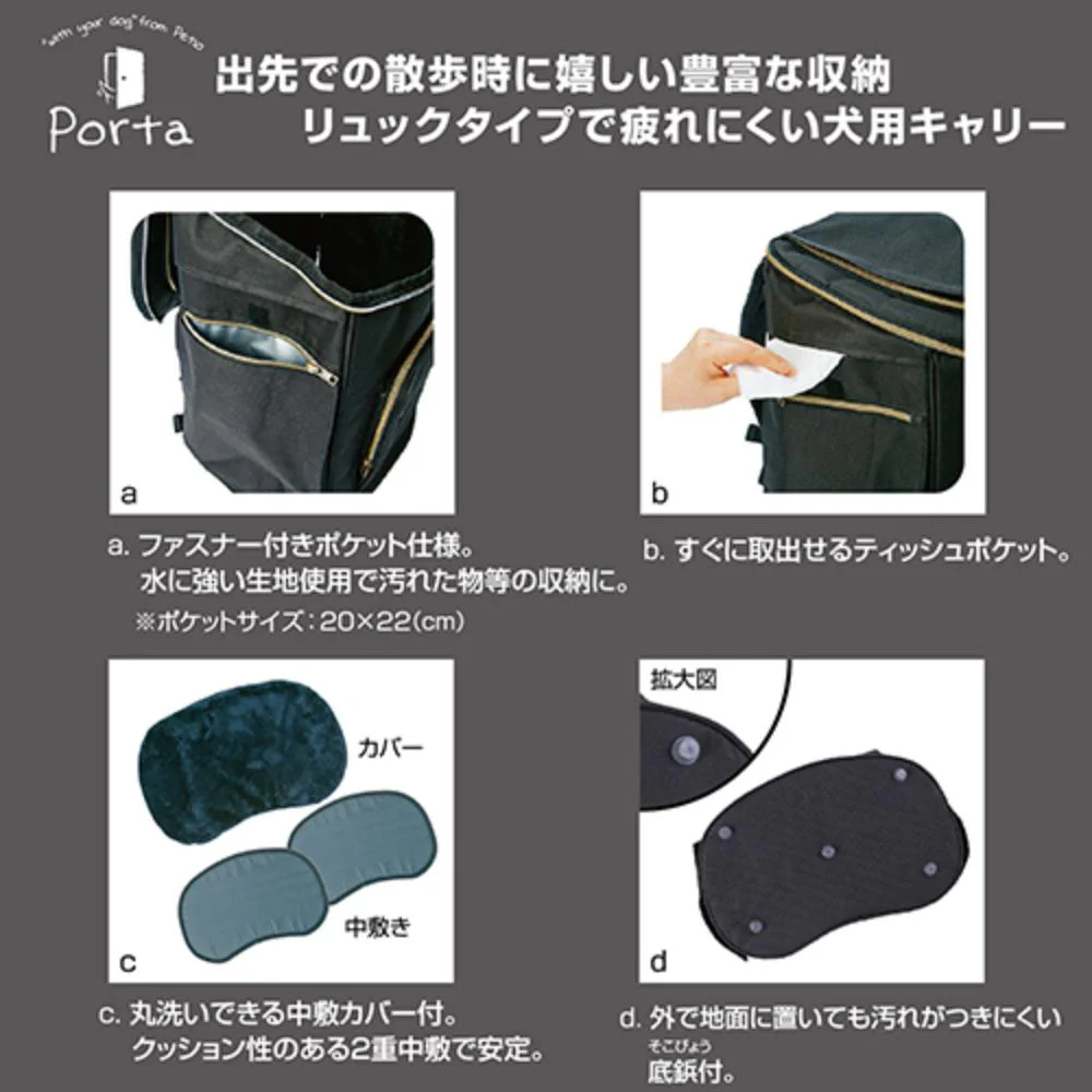 Porta ドッグリュックキャリー ブラック 【直送品】 返品・キャンセル・他商品と同時購入は不可 - Image 4