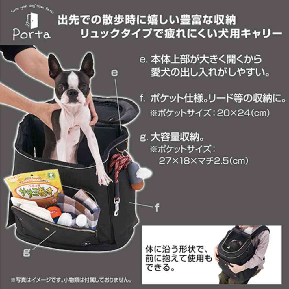 Porta ドッグリュックキャリー ブラック 【直送品】 返品・キャンセル・他商品と同時購入は不可 - Image 5