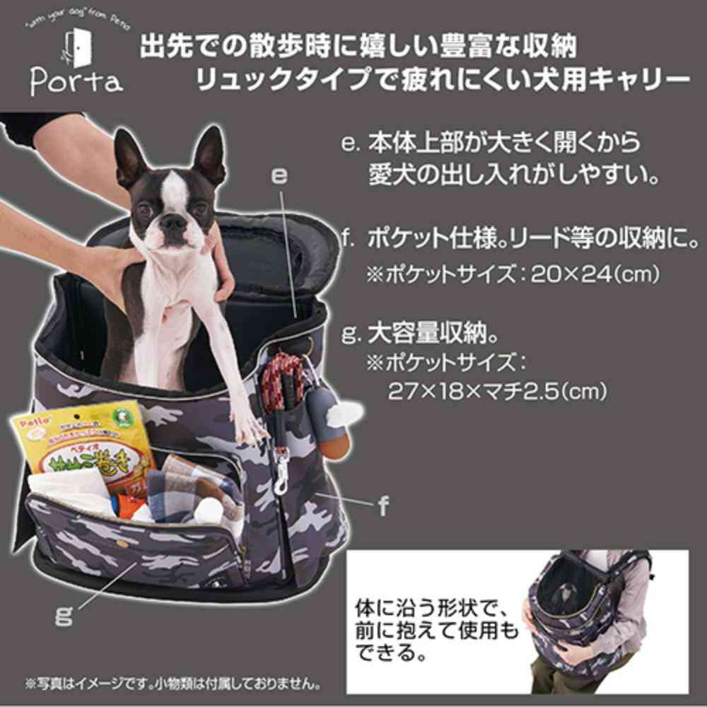 Porta ドッグリュックキャリー カモフラ 【直送品】 返品・キャンセル・他商品と同時購入は不可 - Image 5