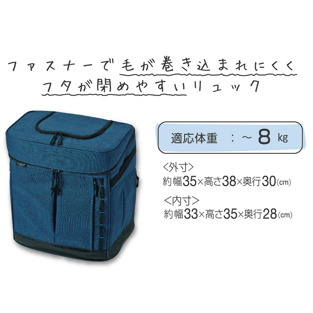 Liscio CAT リュックキャリー ネイビー 【直送品】 返品・キャンセル・他商品と同時購入は不可 - Image 2