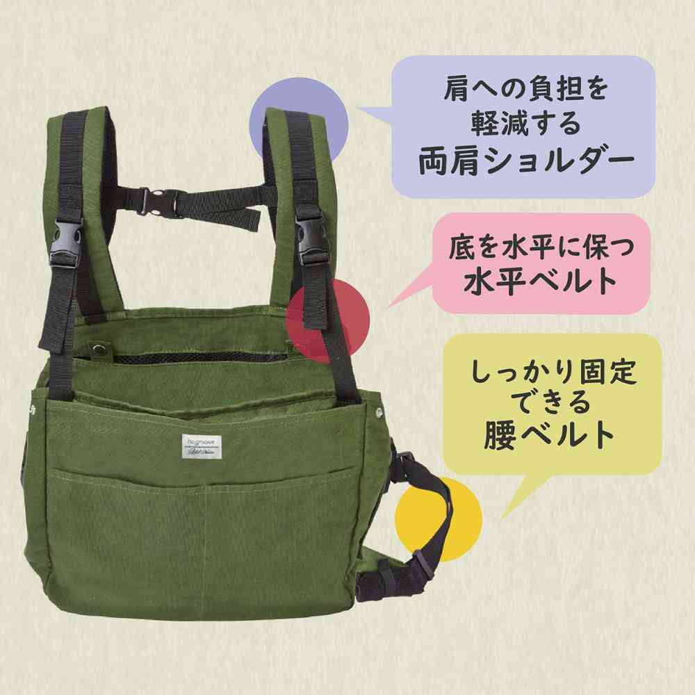 ハグムー 抱っこキャリー カーキ 【直送品】 返品・キャンセル・他商品と同時購入は不可 - Image 4