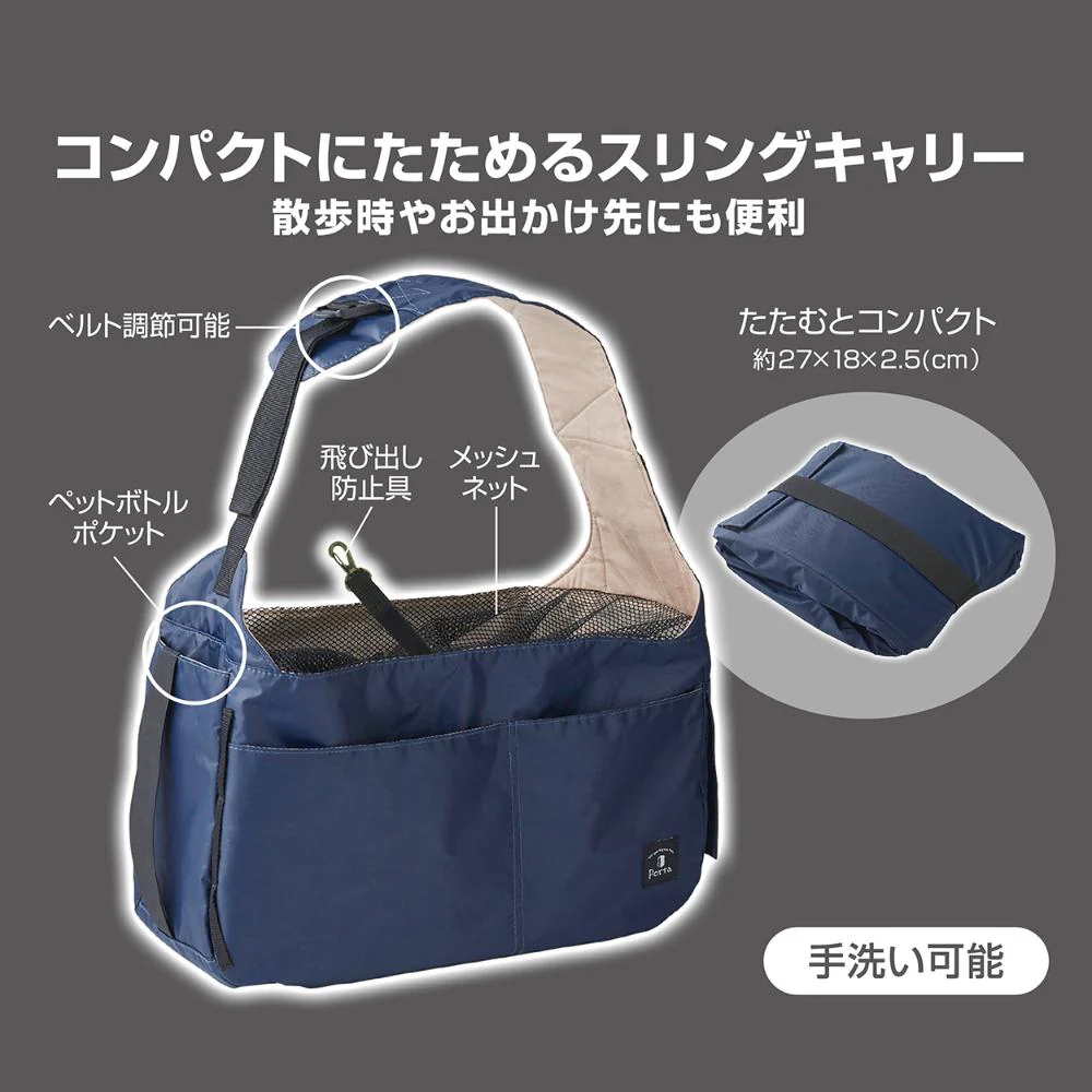 Porta ドッグコンパクトスリングキャリー ネイビー 【直送品】 返品・キャンセル・他商品と同時購入は不可 - Image 3