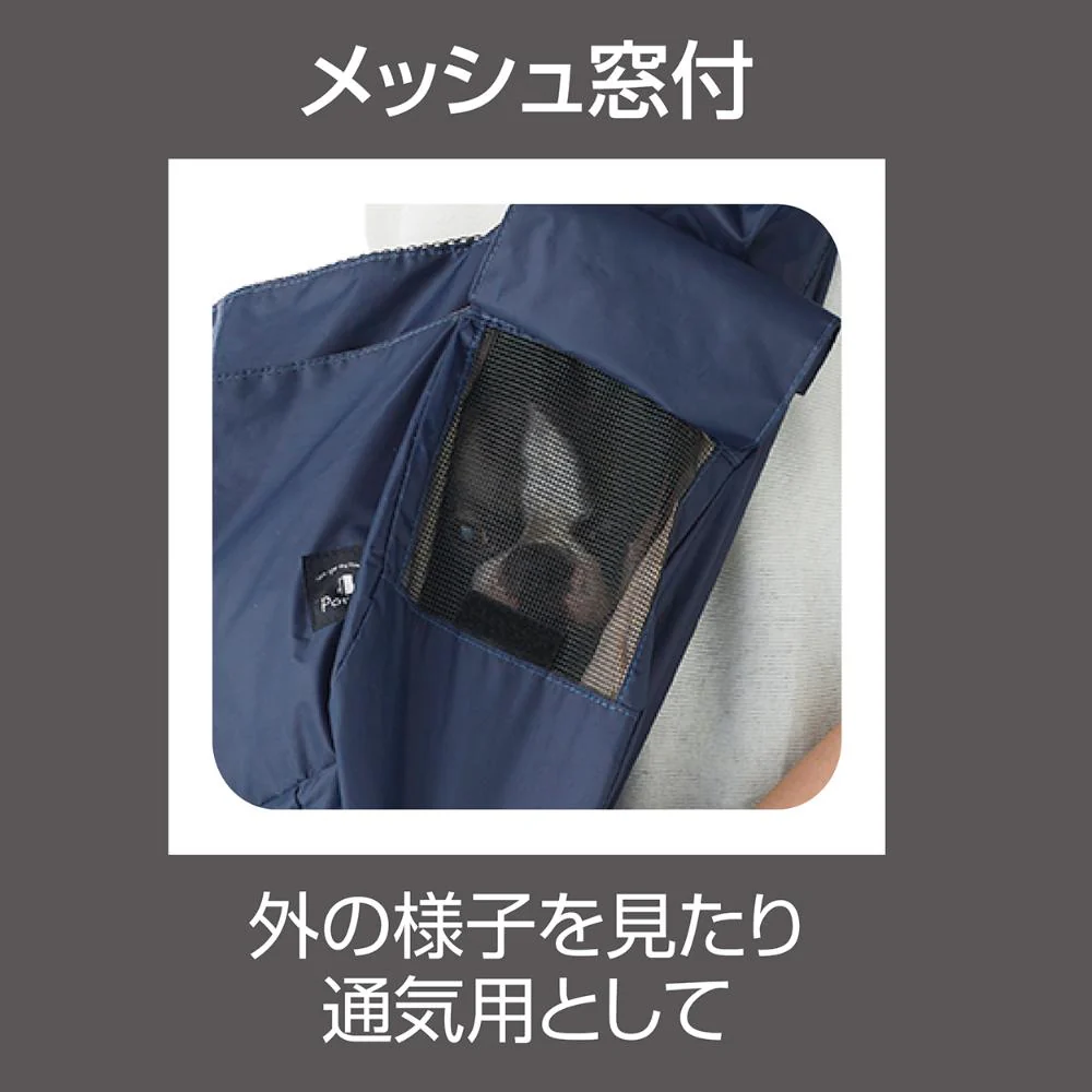 Porta ドッグコンパクトスリングキャリー ネイビー 【直送品】 返品・キャンセル・他商品と同時購入は不可 - Image 7