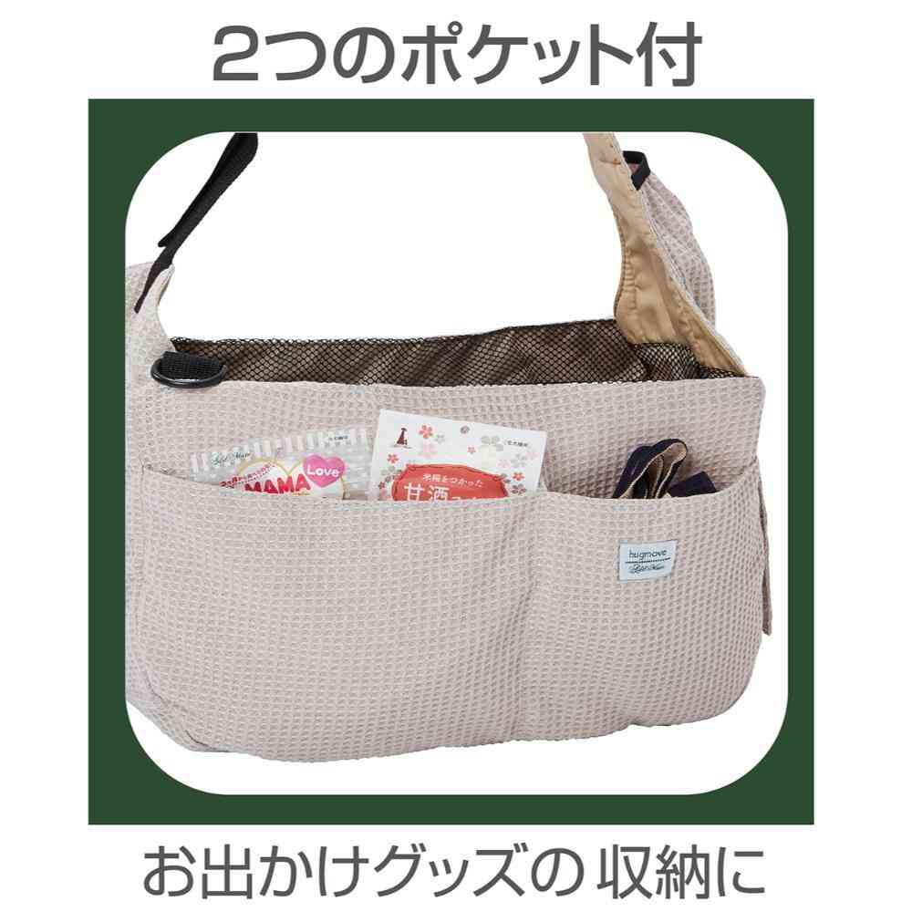 ハグムー ハーティスリングキャリー グレー 【直送品】 返品・キャンセル・他商品と同時購入は不可 - Image 7
