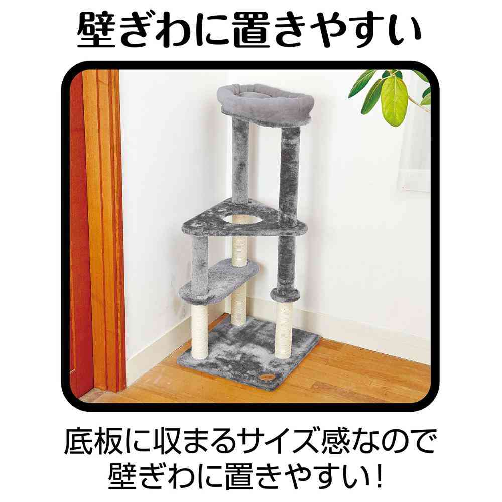 ねこまど ヴィラフォートキャットポール ゆったりベッド 【直送品】 返品・キャンセル・他商品と同時購入は不可 - Image 5