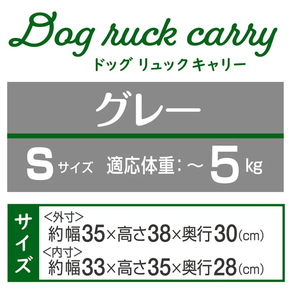 ハグムー ドッグリュックキャリーS グレー 【直送品】 返品・キャンセル・他商品と同時購入は不可 - Image 4