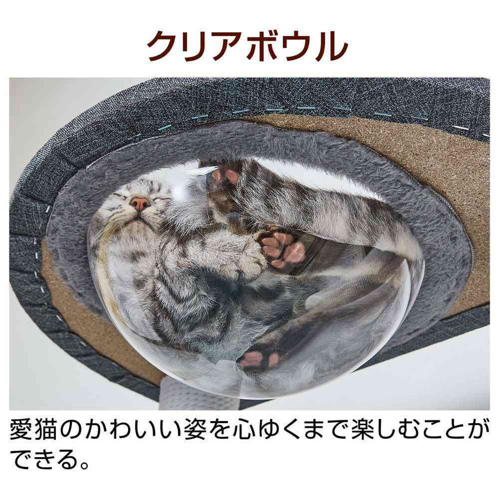 necoco キャットリビングタワー クリアボウル&ハウスタイプ 【直送品】 返品・キャンセル・他商品と同時購入は不可 - Image 5