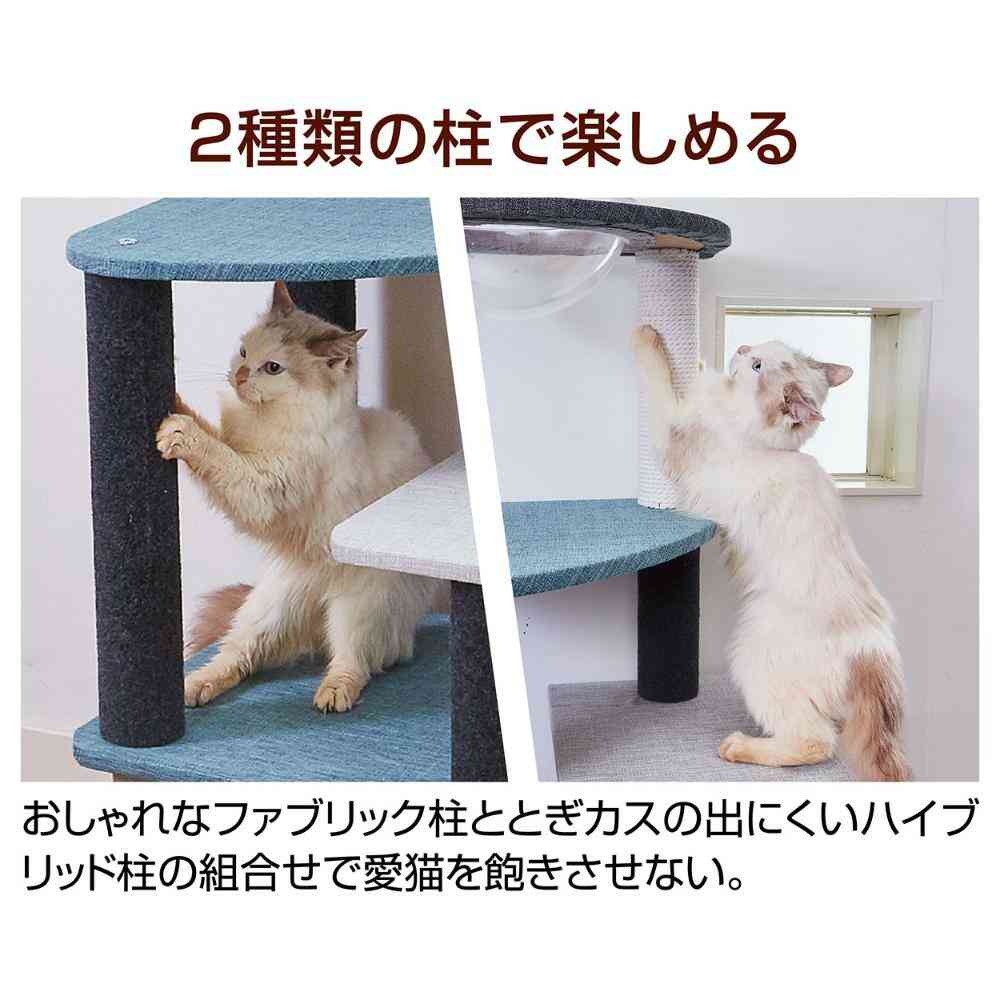 necoco キャットリビングタワー クリアボウル&ハウスタイプ 【直送品】 返品・キャンセル・他商品と同時購入は不可 - Image 6
