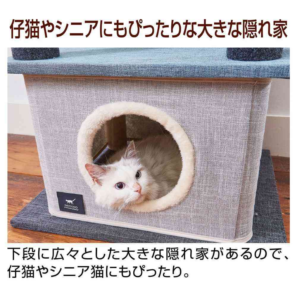 necoco キャットリビングタワー クリアボウル&ハウスタイプ 【直送品】 返品・キャンセル・他商品と同時購入は不可 - Image 7