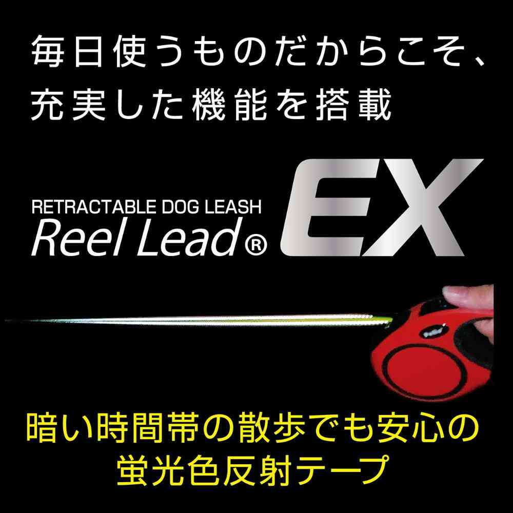 犬用伸縮リード リールリードEX M レッド 【直送品】 返品・キャンセル・他商品と同時購入は不可 - Image 4