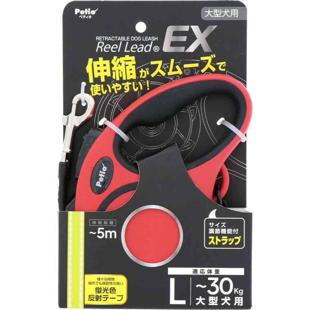 犬用伸縮リード リールリードEX L レッド 【直送品】 返品・キャンセル・他商品と同時購入は不可