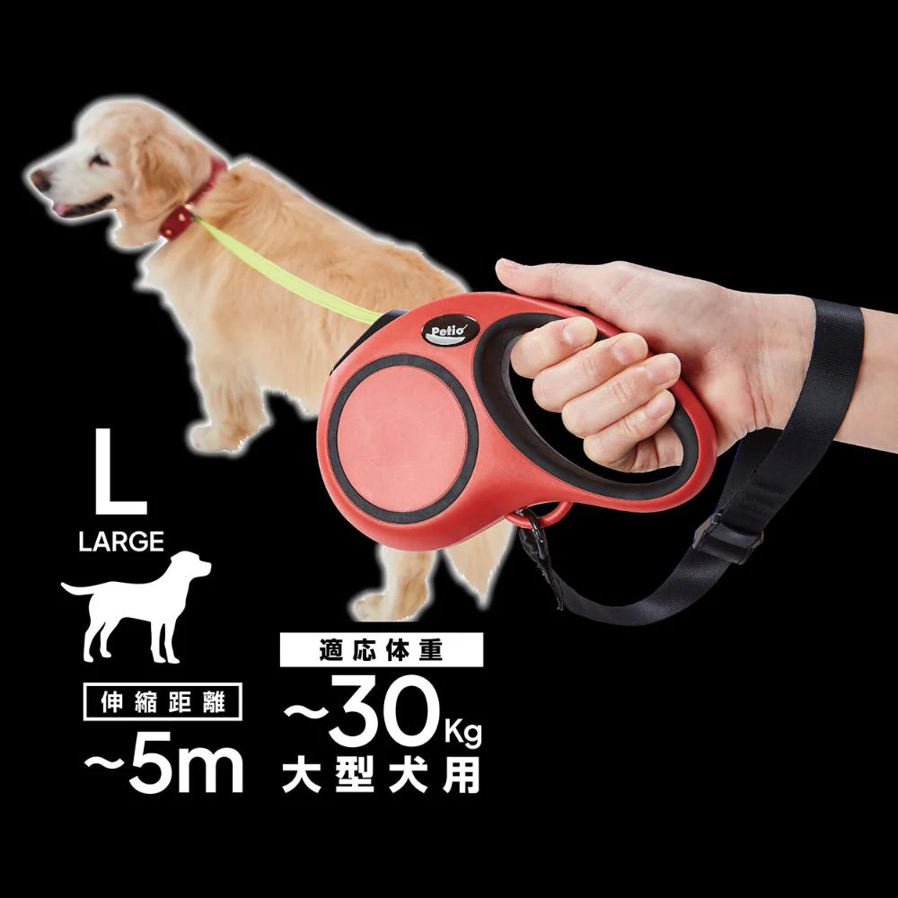 犬用伸縮リード リールリードEX L レッド 【直送品】 返品・キャンセル・他商品と同時購入は不可 - Image 3