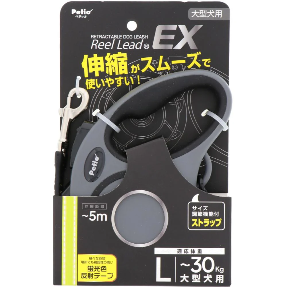 犬用伸縮リード リールリードEX L グレー 【直送品】 返品・キャンセル・他商品と同時購入は不可
